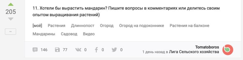 Фотография поста