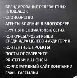 Инструменты направленные на усиление имиджа бренда image preview