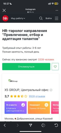 В перекресте (х5) ищут эйчар таролога. Мне... image preview