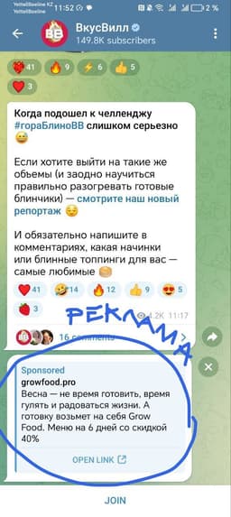 Реклама в телеграм эдс в 2024 image preview