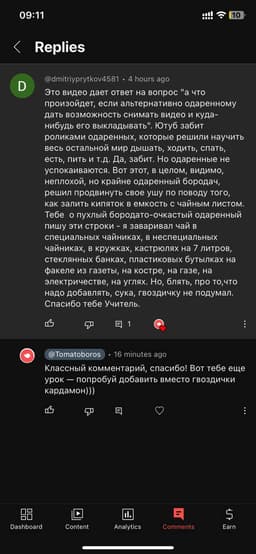 Как справляться со злыми комментариями на YouTube image preview