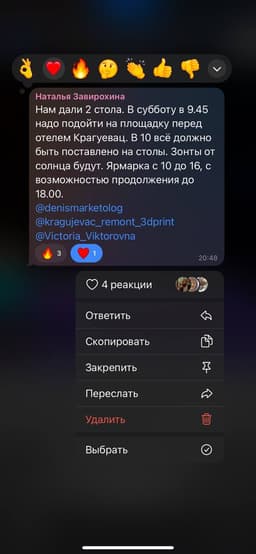 анонс продолжения Ярмарки 2 image preview