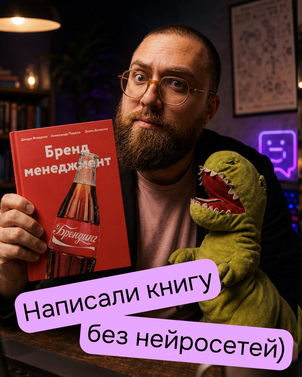 В 2018 написали книгу о бренд-менеджменте,... image preview