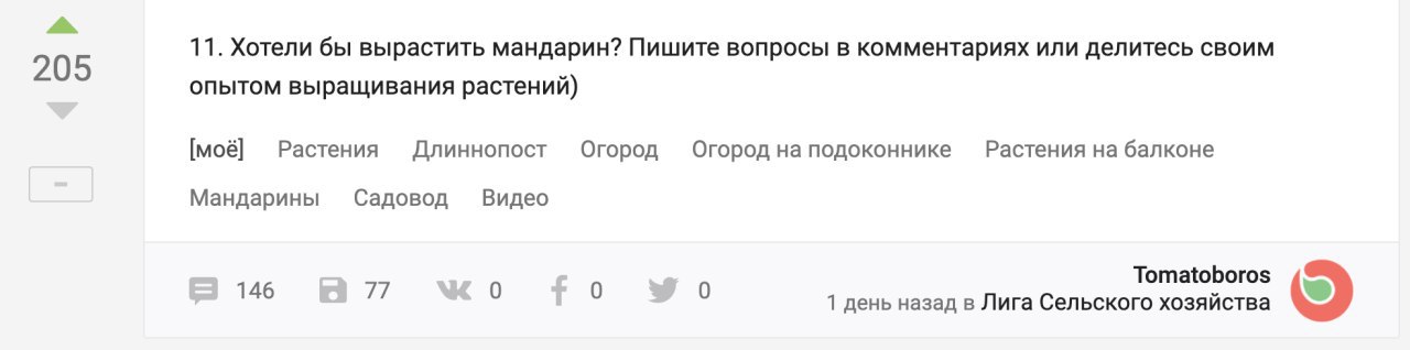 Фотография поста