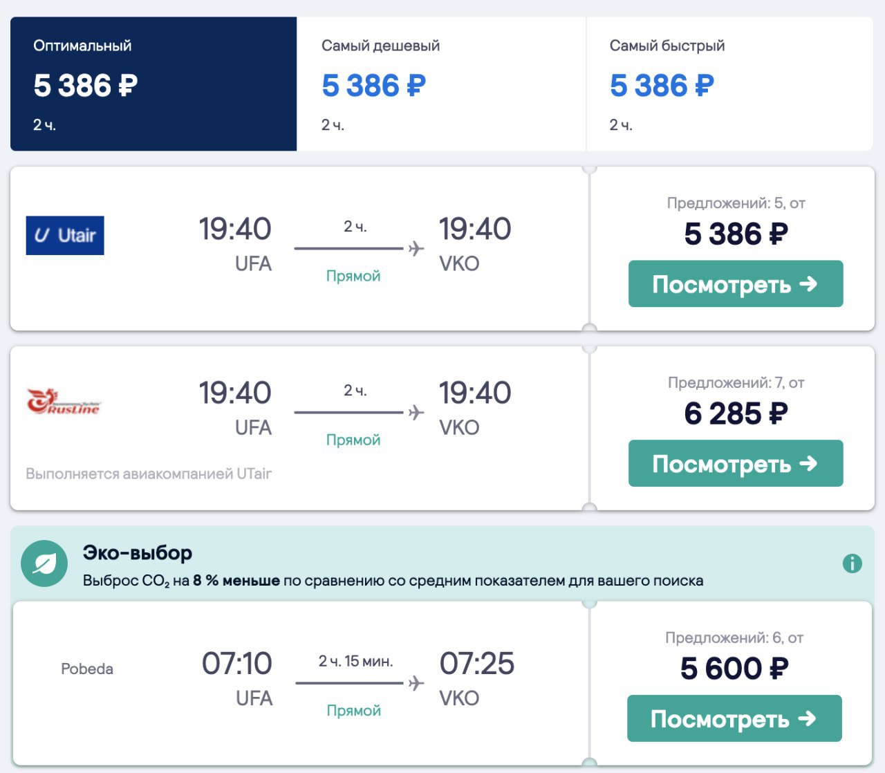 Давление на эко-ценности в тренде image preview