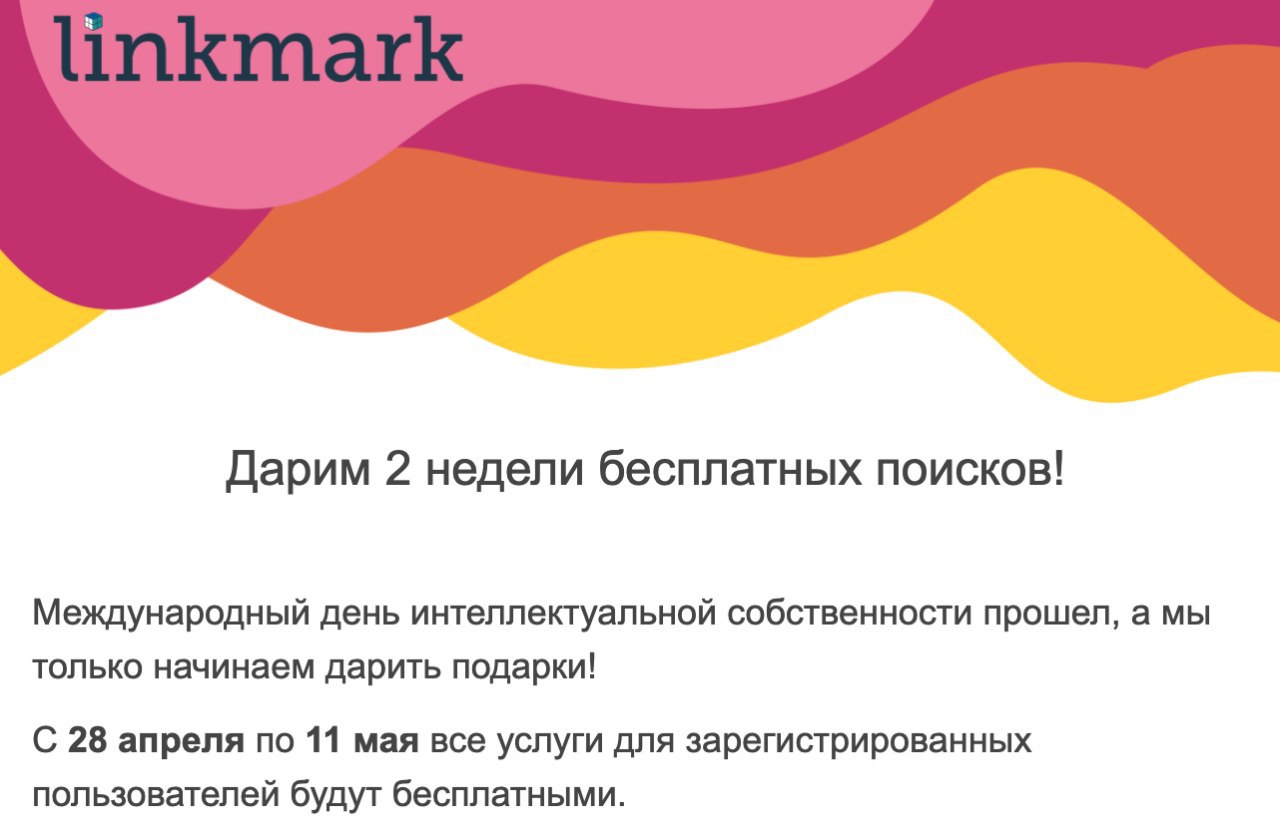 Проверка по базе знаков 2 недели бесплатно image preview