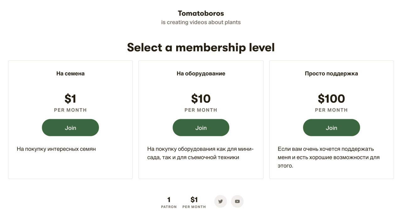 Осваиваю способы поддержки канала о растениях image preview