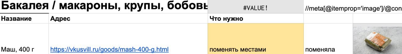 гугл таблицы для проверки фото на сайте image preview