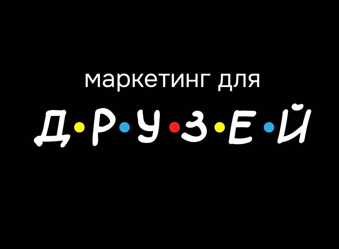 Как привлекать клиентов и построить бренд image preview