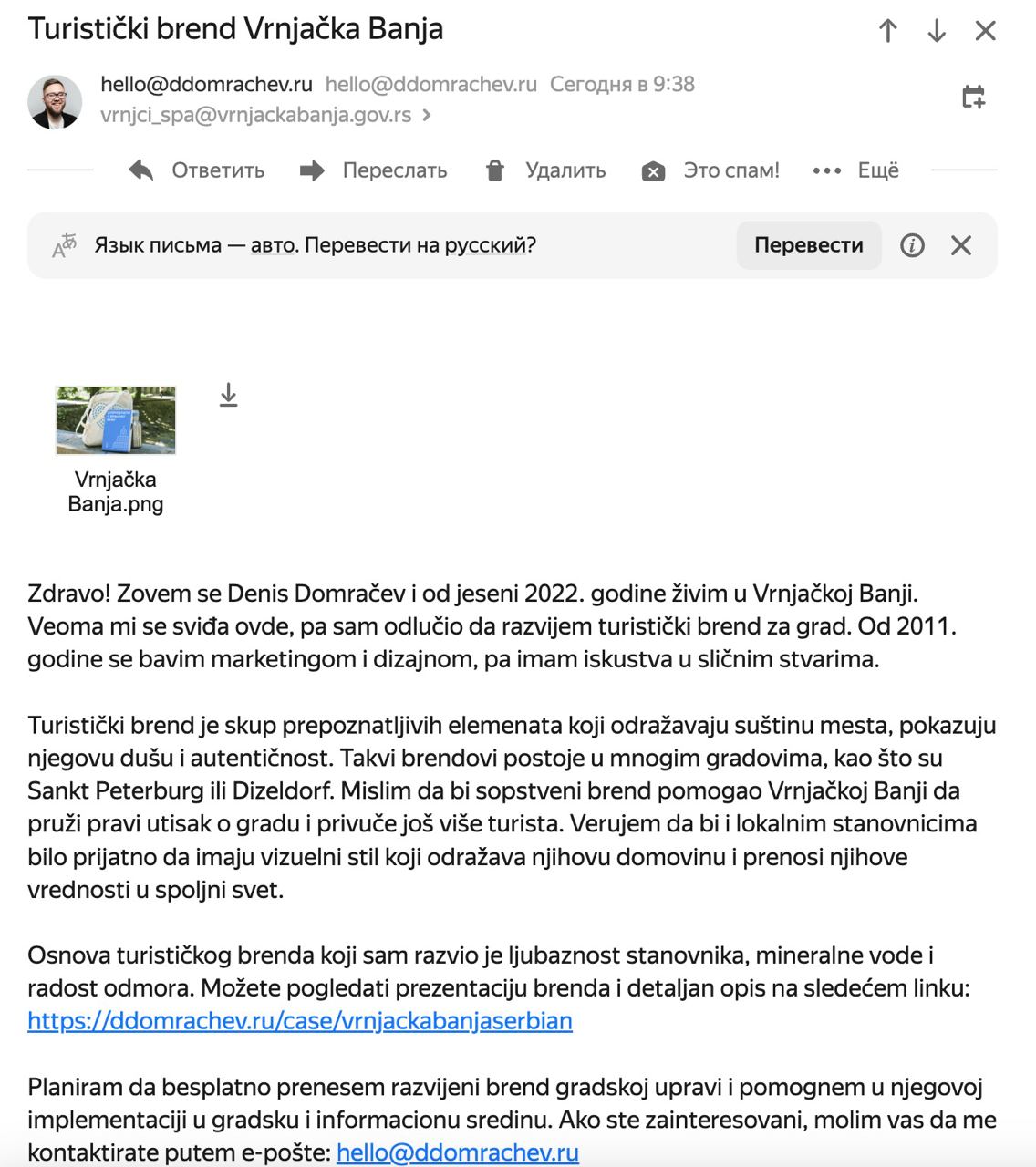 Фирменный стиль для LoveFest во Врнячке Бани image preview