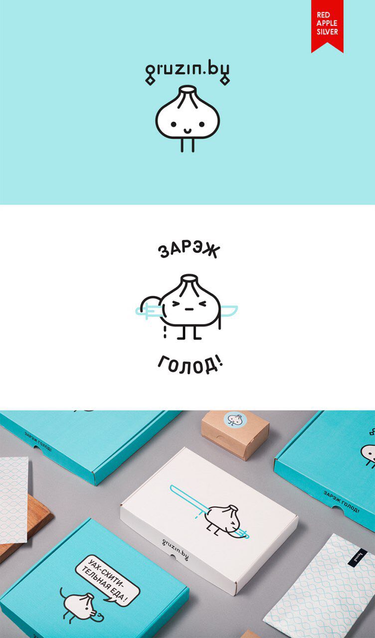 Хинкалина с ножками – логотип грузинского кафе image preview