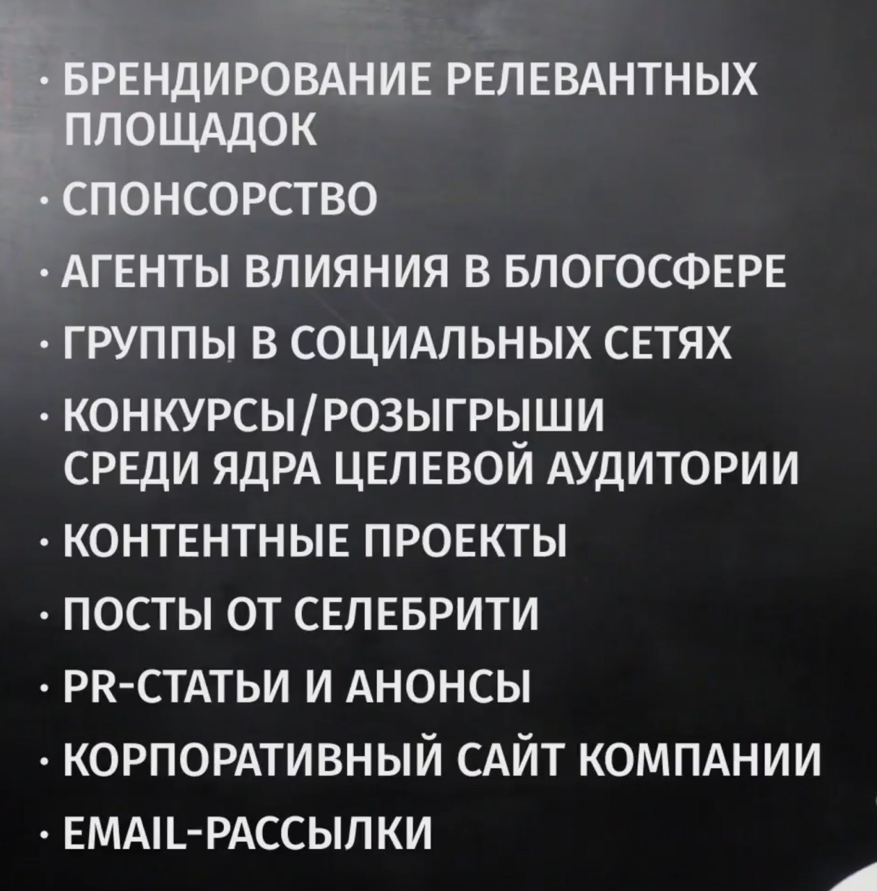 Фотография поста
