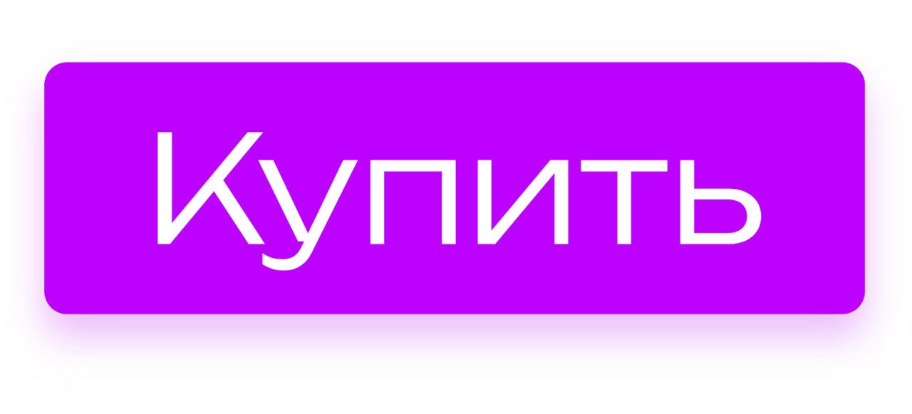 Большая кнопка: что купить у Дениса Домрачева image preview