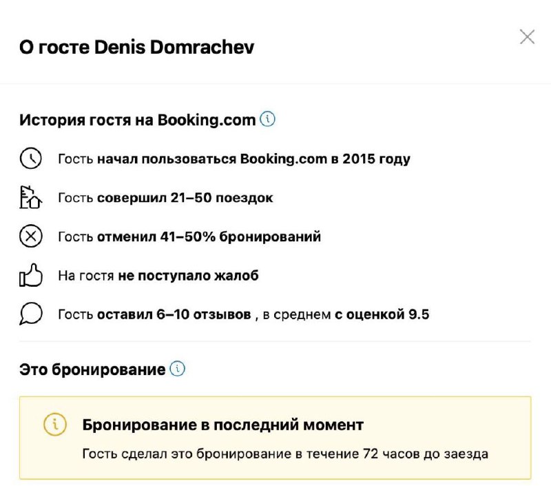 Размещение недвижимости на Booking для клиента из Сербии image preview