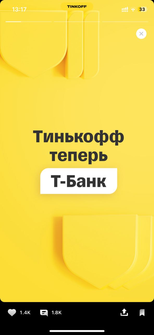 Жёлтый банк переименовался. Но сообщение будет не про причины, а про пиво image preview