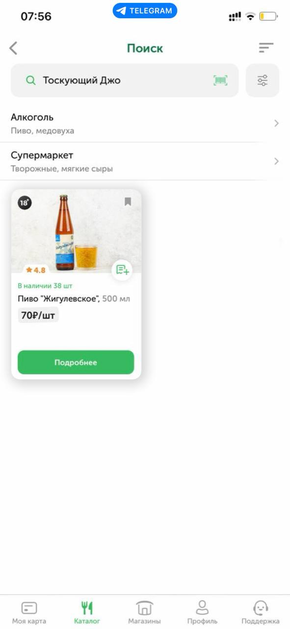 ВкусВилл: шутки с синонимами товаров image preview